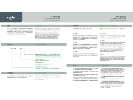 Ventilador Centrífugo de Transmisión Directa (Álabes curvados hacia adelante, Doble Entrada), Serie SYP